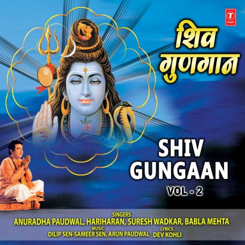 Shiv Gungaan Vol-2