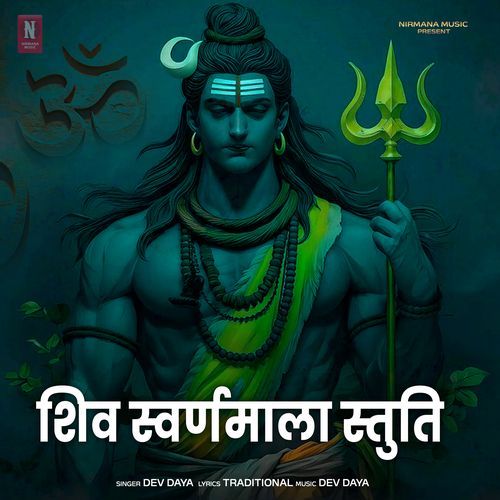 Shiv Swarnamala Stuti