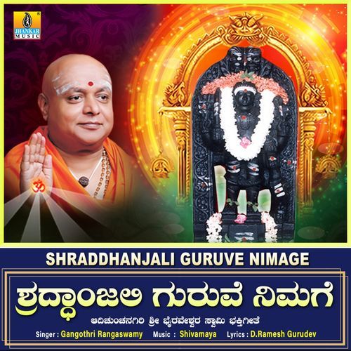 Shraddhanjali Guruve Nimage