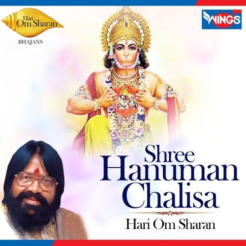Shree Hanuman Chalisa
