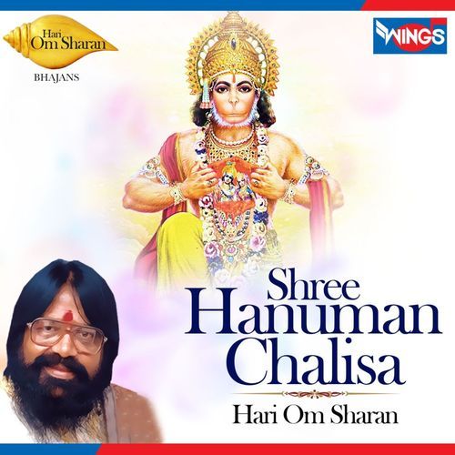 Shree Hanuman Chalisa