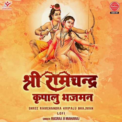 Shree Ramchandra Kripalu Bhajman-Lofi cover art