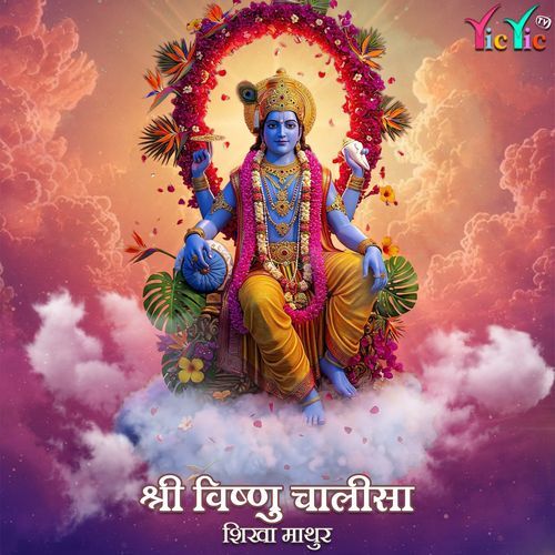 Shree Vishnu Chalisa