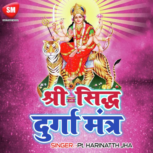 Shri Sidhh Durga Mantra