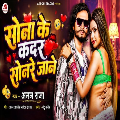 Sona Ke Kadar Sonara Jane