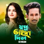 Sopno Vainga Dilo Beiman