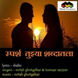 Sparsh Tujhya Shabdaatala-BwUSZkd8TmY