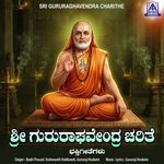 Saraswathi Sathiyadalo Baalige