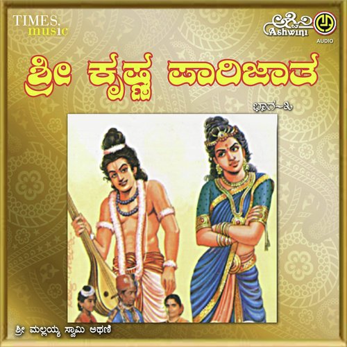 Sri Krishna Parijatha - Vol. 3