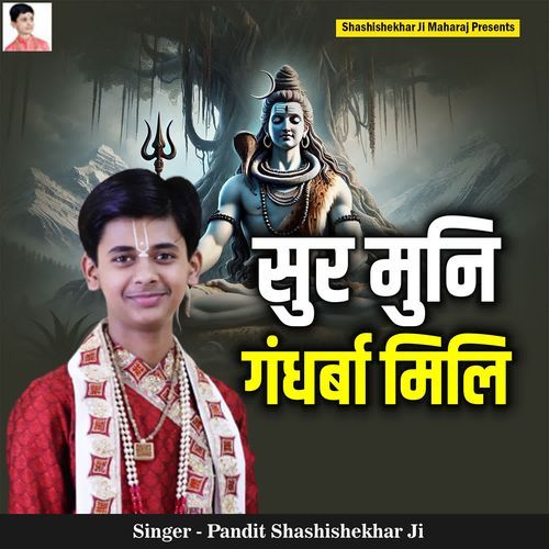 Sur Muni Gandharb Mili