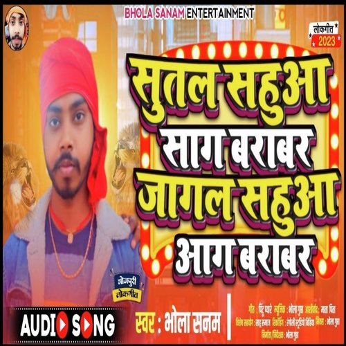 Sutal sahuaa saag barabar jagal sahuaa aag barabar (Bhojpuri)