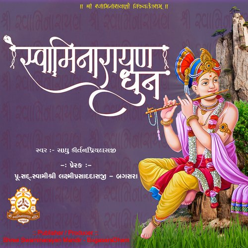 Swaminarayan Dhun