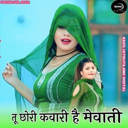 TU CHHORI KAWARI HAI MEWATI
