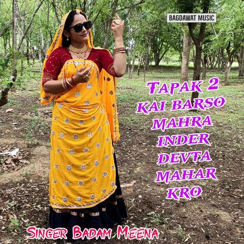 Tapak 2 Kai Barso Mahra Inder Devta Mahar Kro