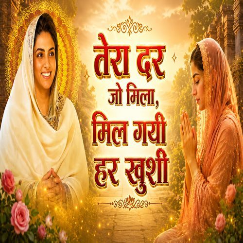 Tera Dar Jo Mila Hai