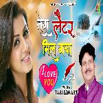 Tera Letter Mil Gaya (Qawwali)