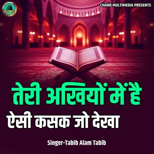 Teri Akhiyon Mein Hai Aisi Kasak Jo Dekha