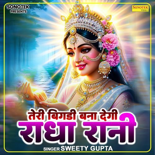 Teri Bigdi Bana Degi Radha Rani