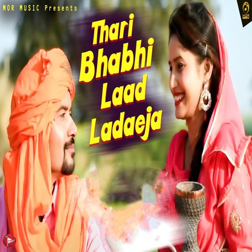 Thari Bhabhi Laad Ladaeja