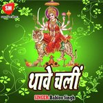 Tikat Kata Li Apna Name Ke