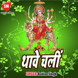 Saudi Se Bulaib A Maai