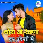 Thora Tu Rewna Dur Prdeso Ma