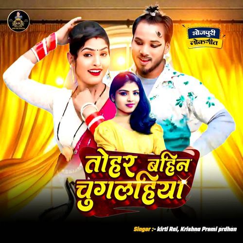 Tohar Bahin Chuglahiya