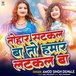 Tohar Satkal Ba To Hamar Latkal Ba