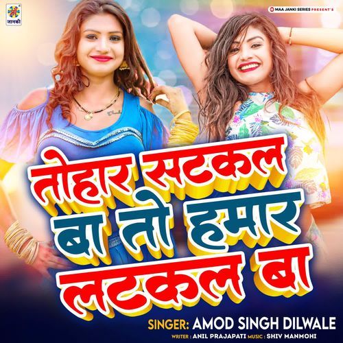 Tohar Satkal Ba To Hamar Latkal Ba