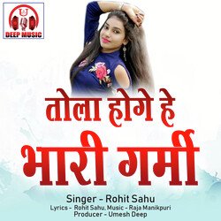 Tola Hoge He Bhari Garmi (Chhattisgarhi Song)-CR5eVQddUQA