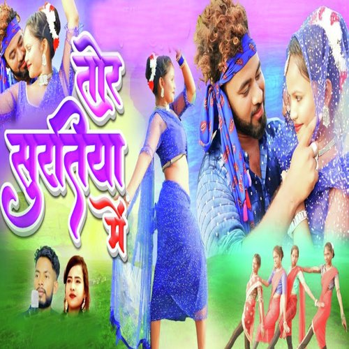Tor Suritiya Ma