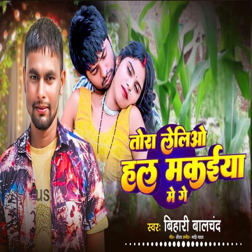 Tora Lelio Hal Makaiya Me Ge