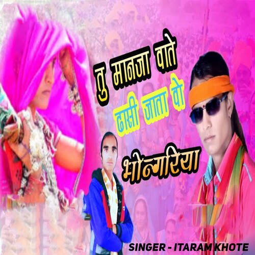 Tu Manja Vate Dhasu Jata Wo Bhangoriya