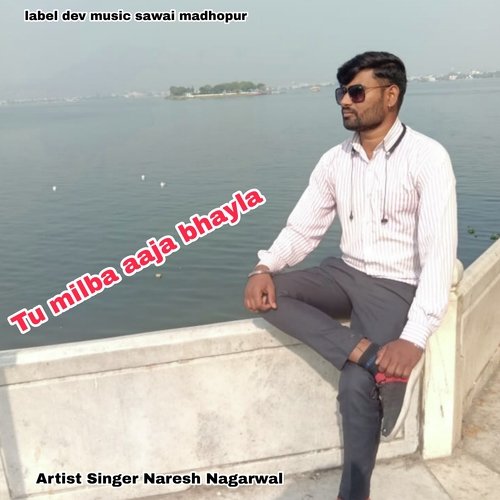 Tu Milba Aaja Bhayla