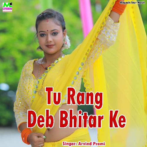 Tu Rang Deb Bhitar Ke