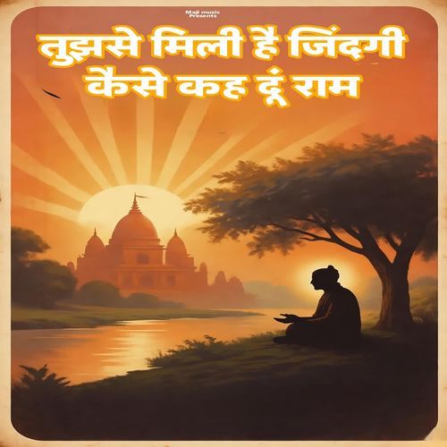 Tujhse Mili Hai Jindagi Kese Kah Du Ram