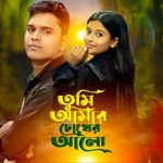 Tumi Amar Chokher Alo