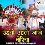 Udato Udato Jaane Moriya