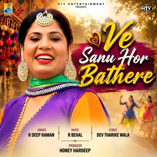 Ve Sanu Hor Bathere - Folk Song