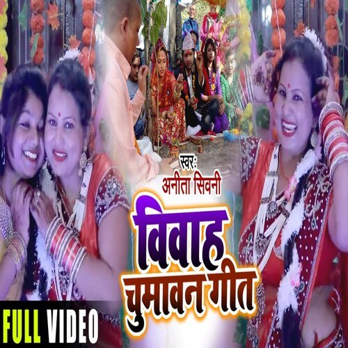 Vivaah Chumaavan Geet