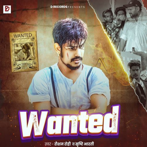 Wanted