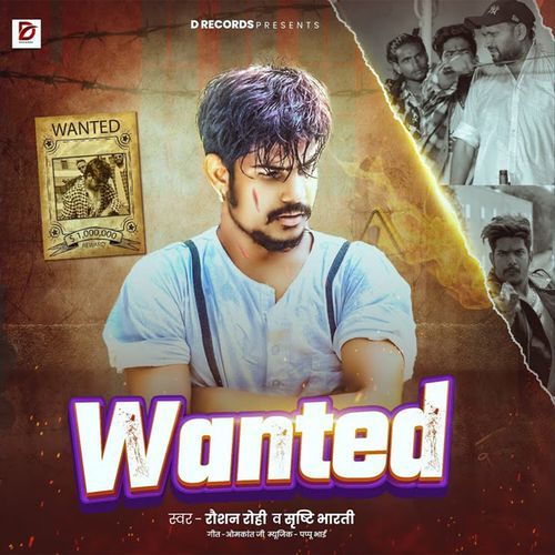 Wanted