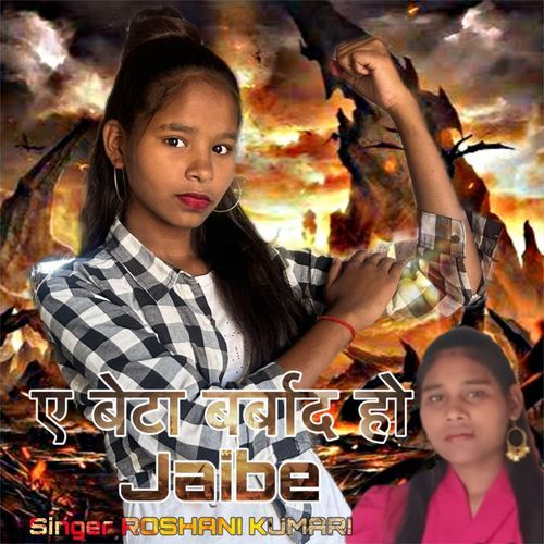 YE BETA BARBAD HO JAIBE