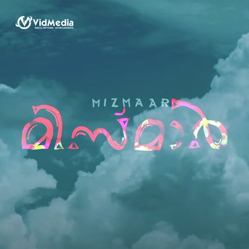 Ya Ilaahi Ninte Naamam (From "Mizmaar")