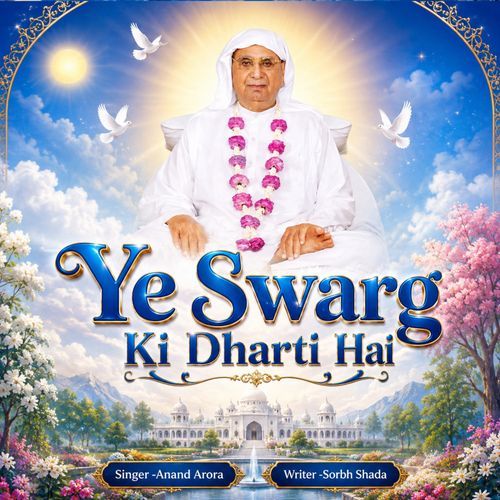 Ye Swarg Ki Dharti Hai