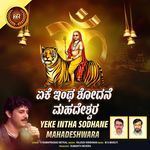 Yeke Intha Sodhane Mahadeshwara
