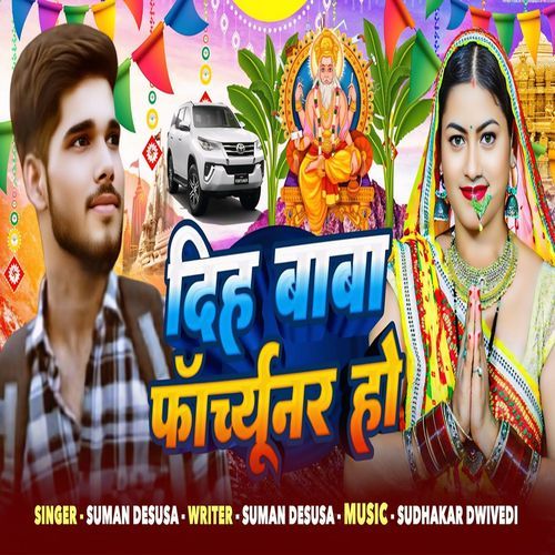 dih baba forchunar ho