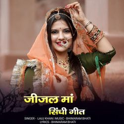 jijal maa shindhi geet-Jl4aQRIEXQc