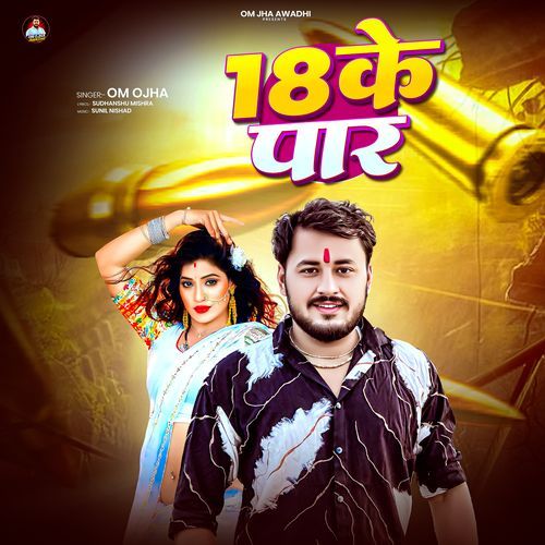 18 Ke Paar -Rangdari Awadhi Song