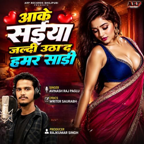 Aake Saiya Jaldi Utha Da Hamar Sari